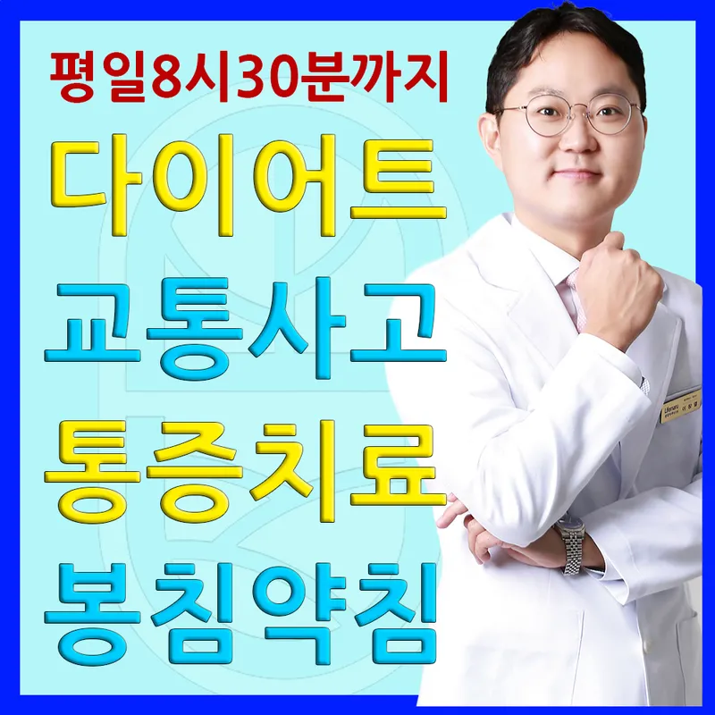 Seoul Korean Medicine Clinic