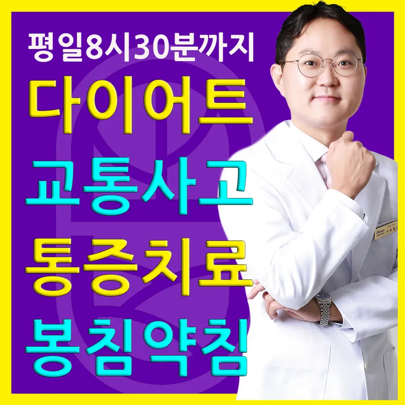 Magok Balsan Korean Medicine Clinic