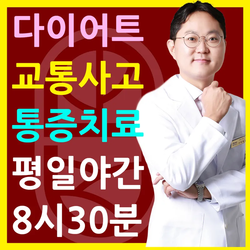 Magok Balsan Korean Medicine Clinic