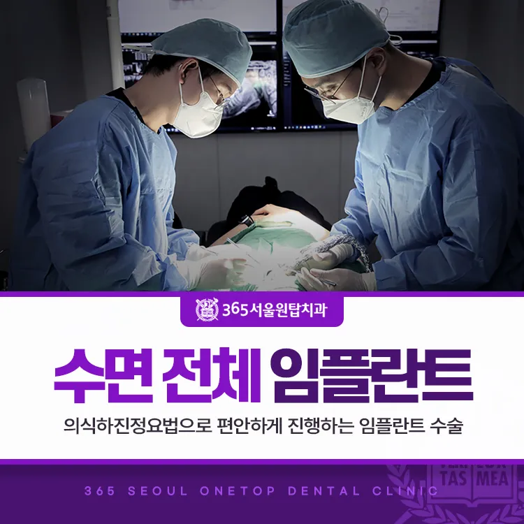 365SeoulTopDentalClinic