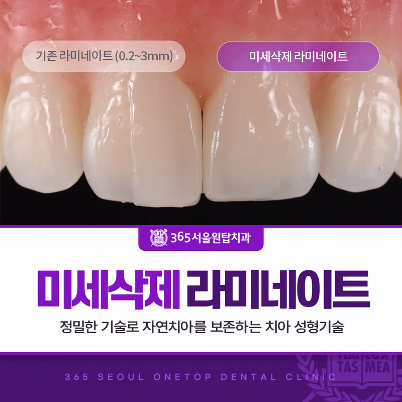 365SeoulTopDentalClinic