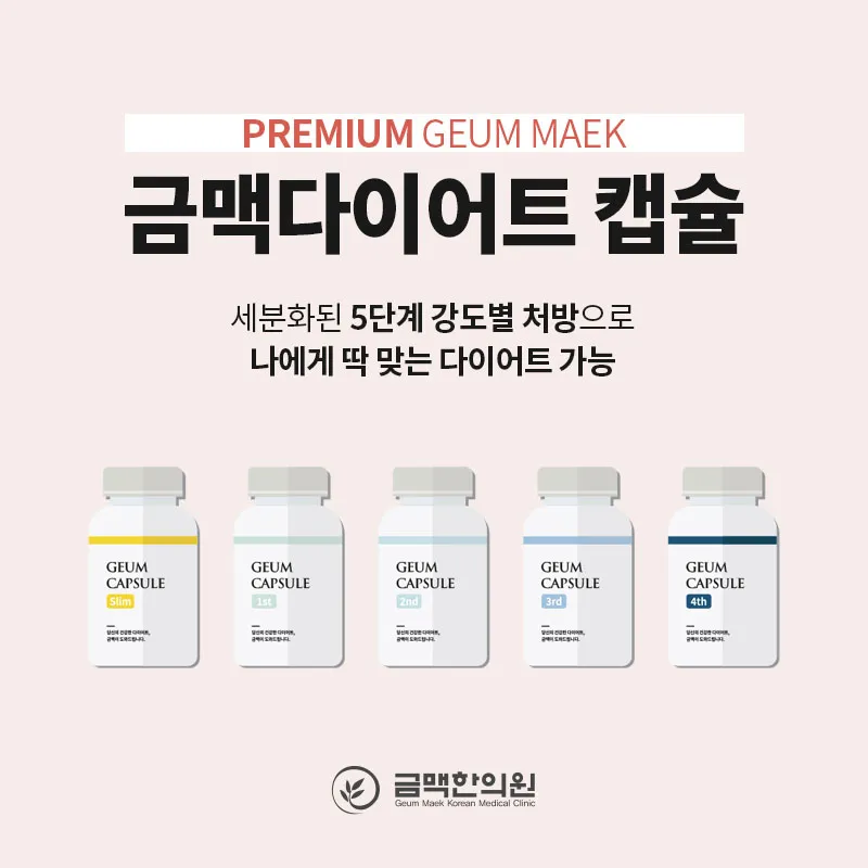 Geummaek Korean Medicine Clinic