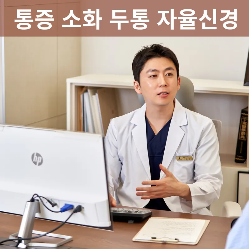 Seocho Barun Korean Medicine Clinic