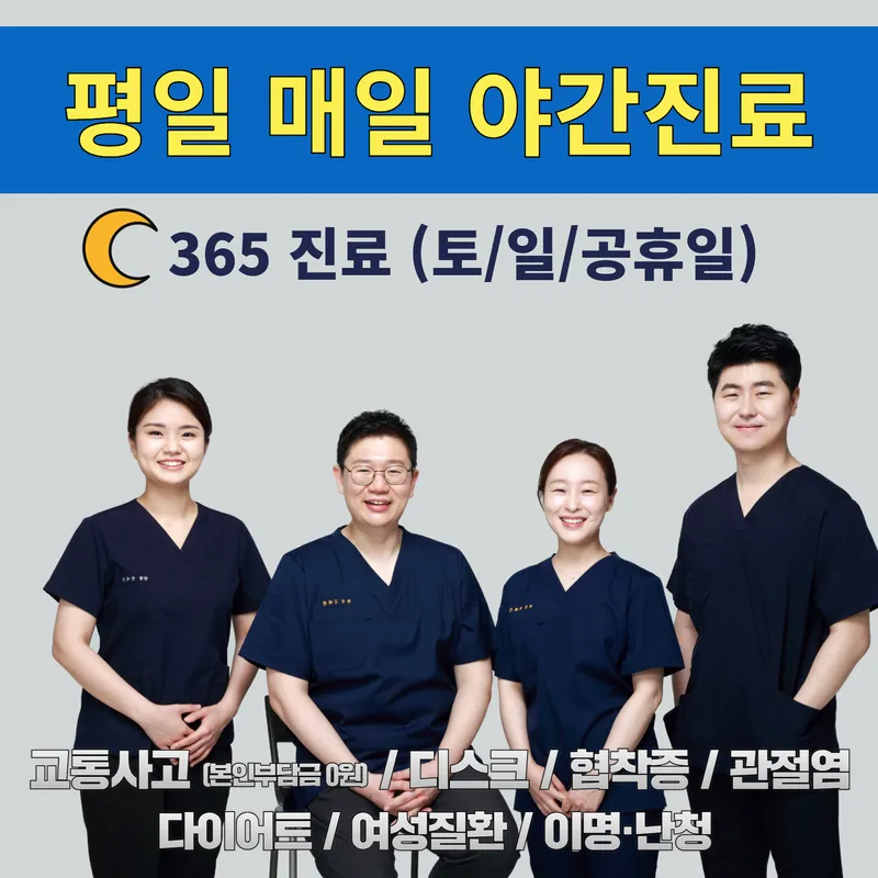 Dana Seul Korean Medicine Clinic