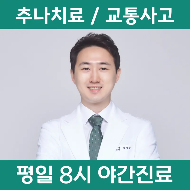 Madibareum Clinic