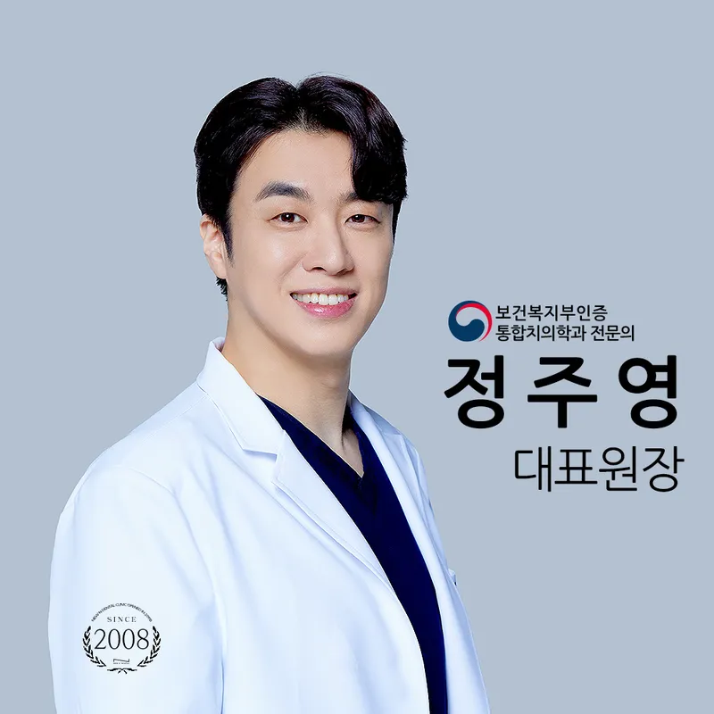 뉴엔치과의원