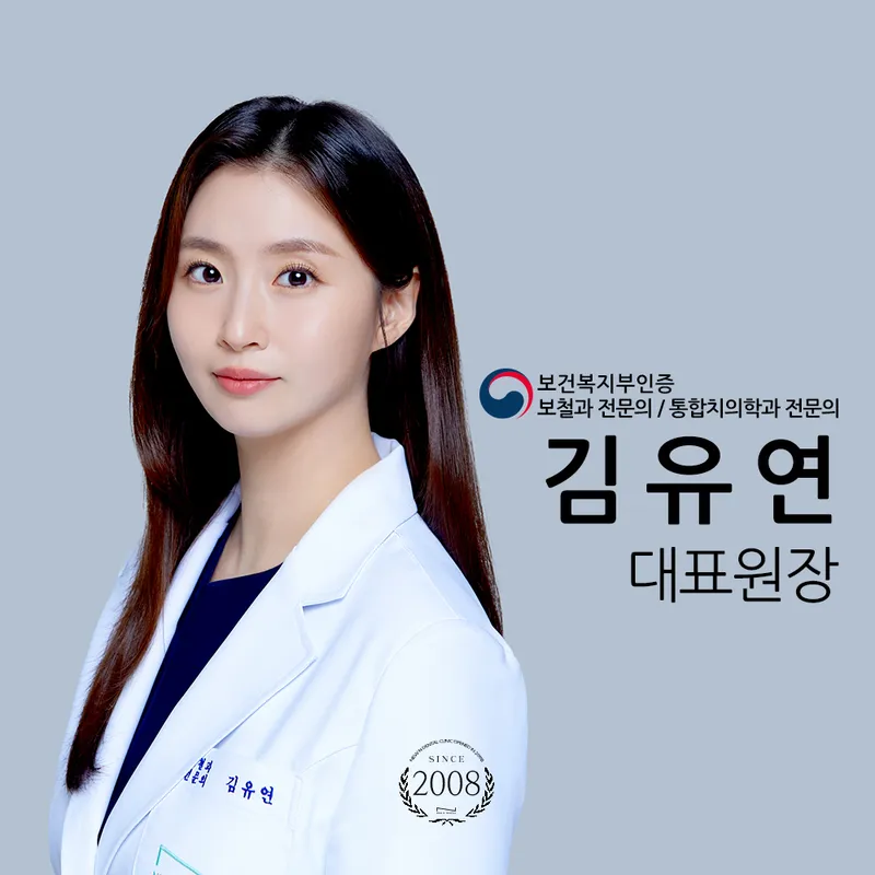 뉴엔치과의원