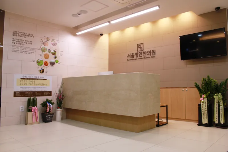 Seoul Myeongin Korean Medicine Clinic