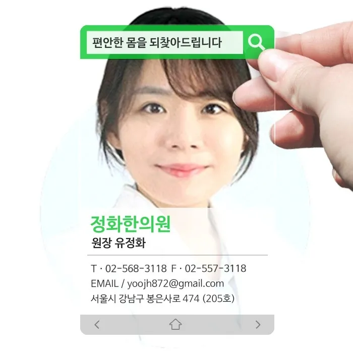 Jeonghwa Korean Medicine Clinic