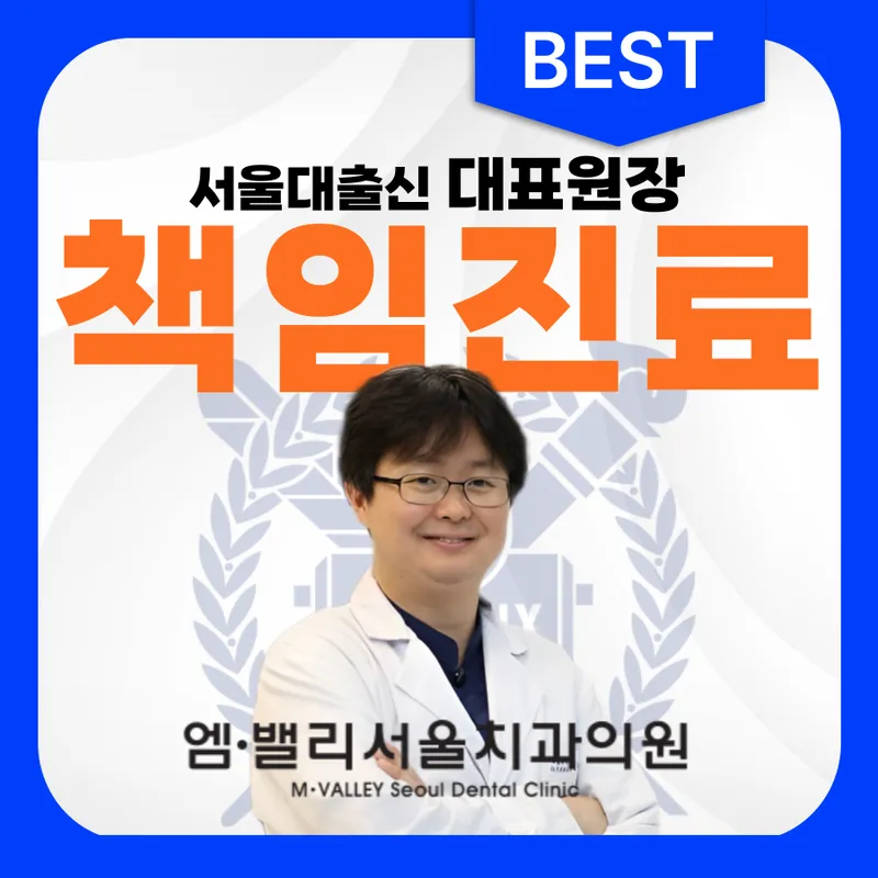 서울치과의원
