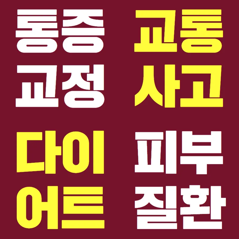 Kyung Hee Danaeun Korean Medicine Clinic