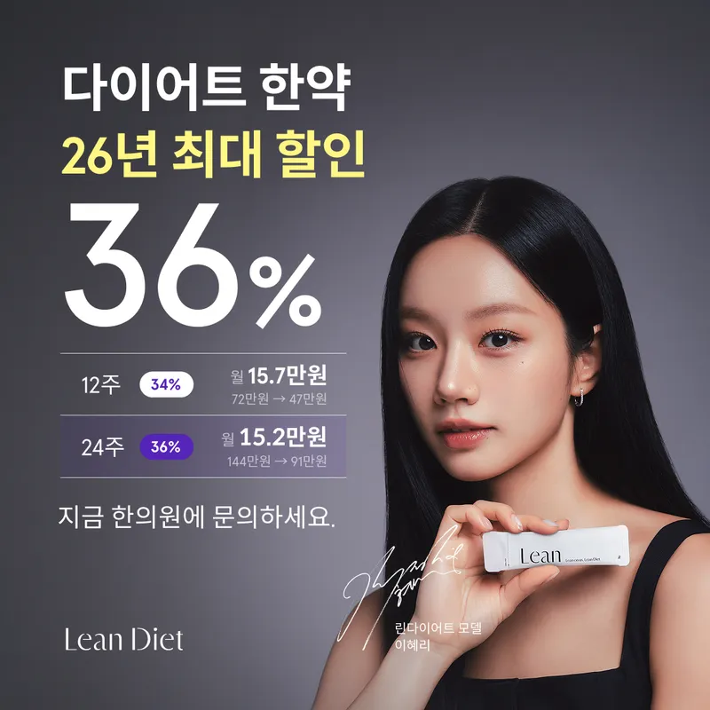 Kyung Hee Danaeun Korean Medicine Clinic