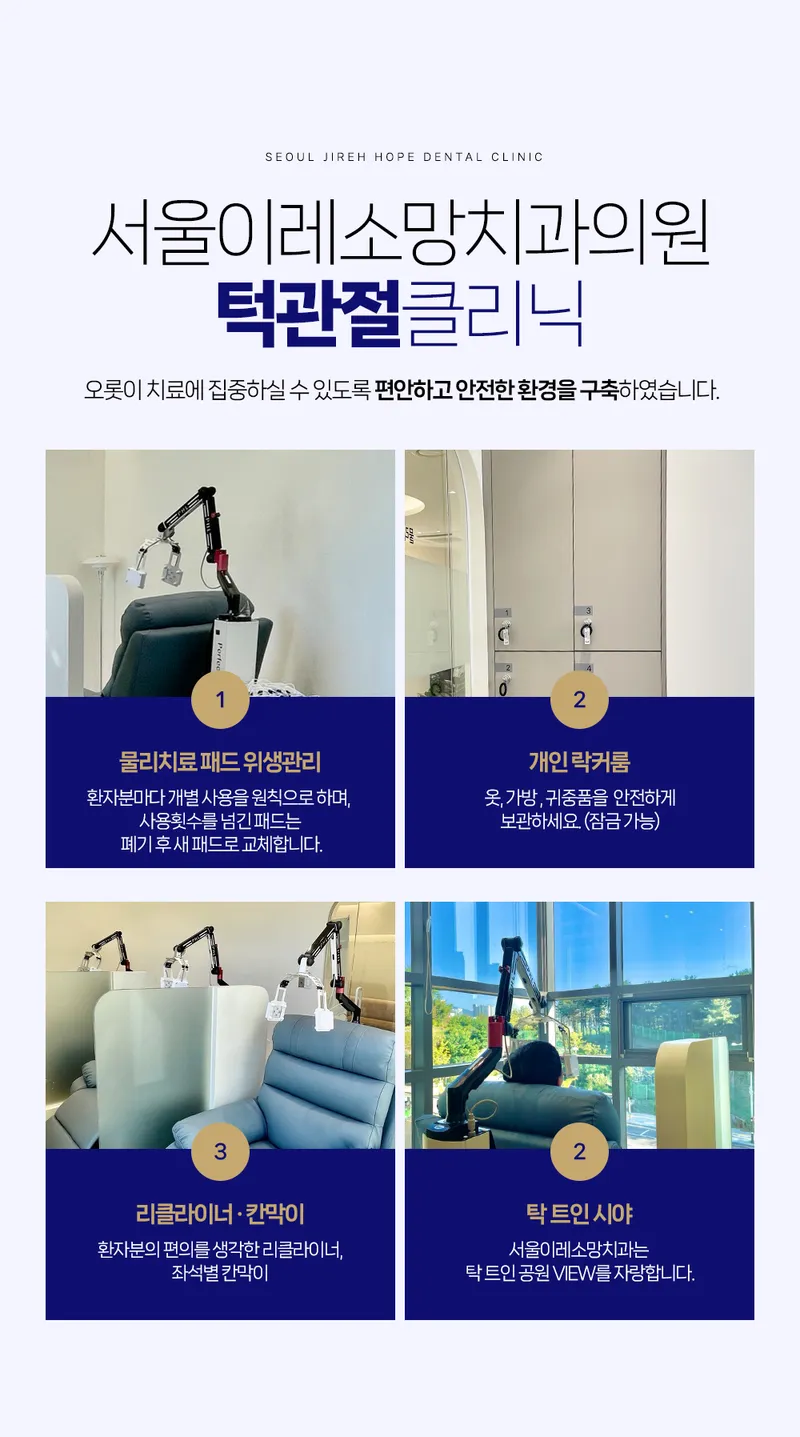 Seoul Iresom Clinic