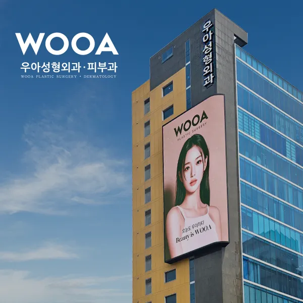 Ua Plastic Surgery Clinic