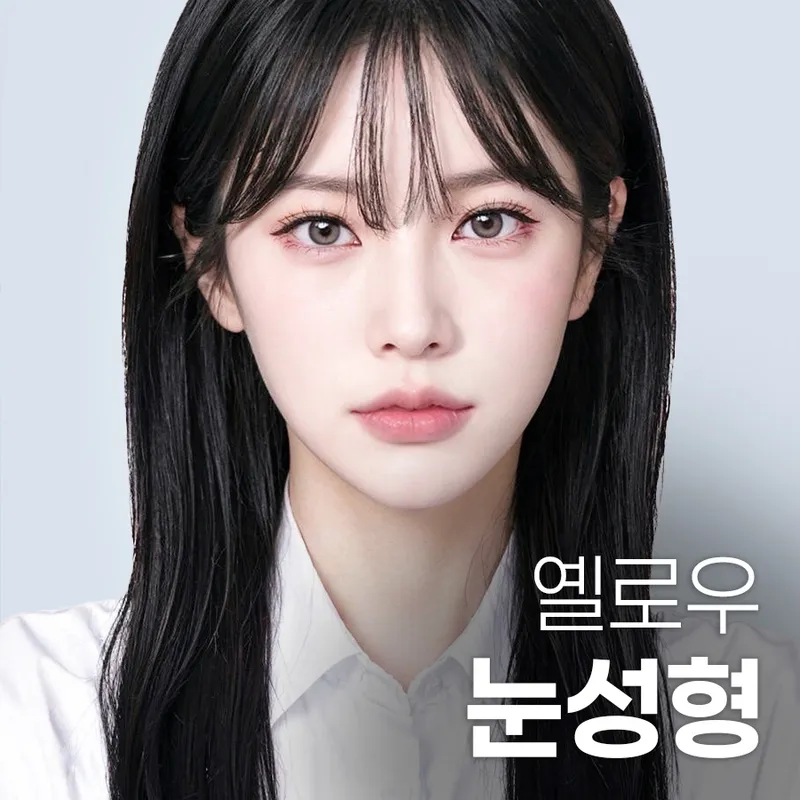Yellow Plastic Surgery Clinic