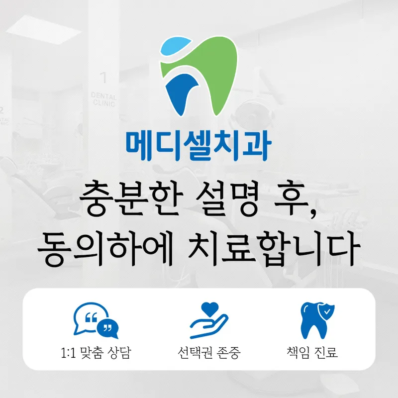 Medisel Dental Clinic