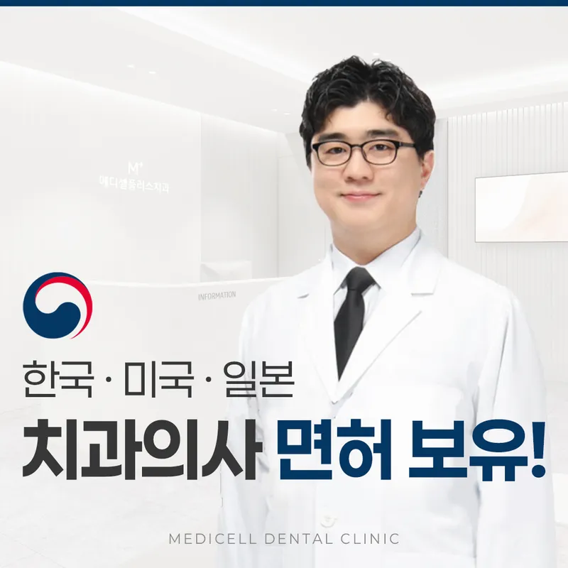Medisel Dental Clinic