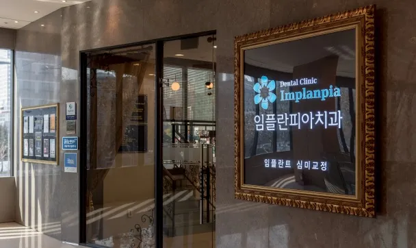 Implant Pia Dental Clinic