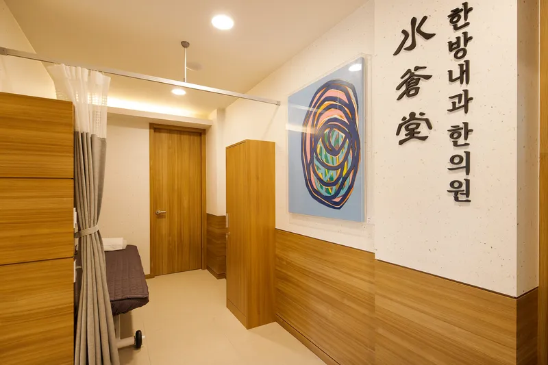 Soochangdanghangeum Hospital