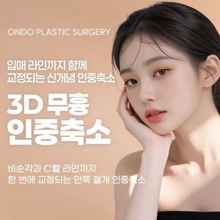 Onoplasty Clinic
