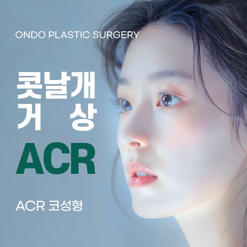Onoplasty Clinic