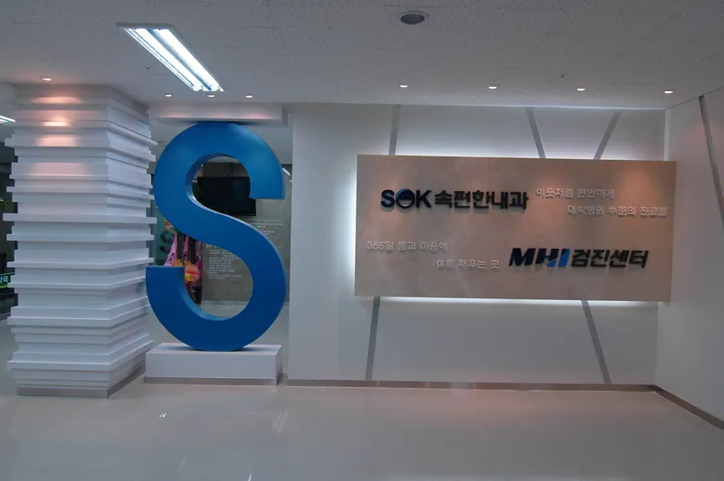 Comfortable Internal Medicine Clinic
