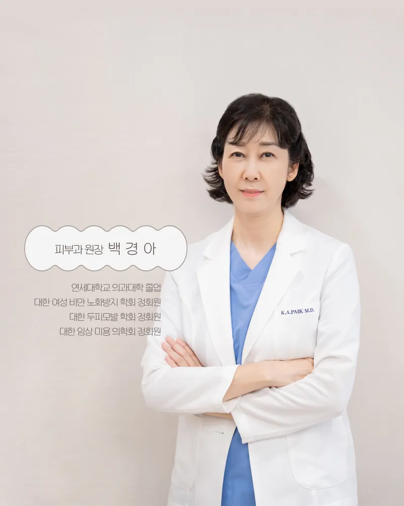 Cheongdam Sera Clinic