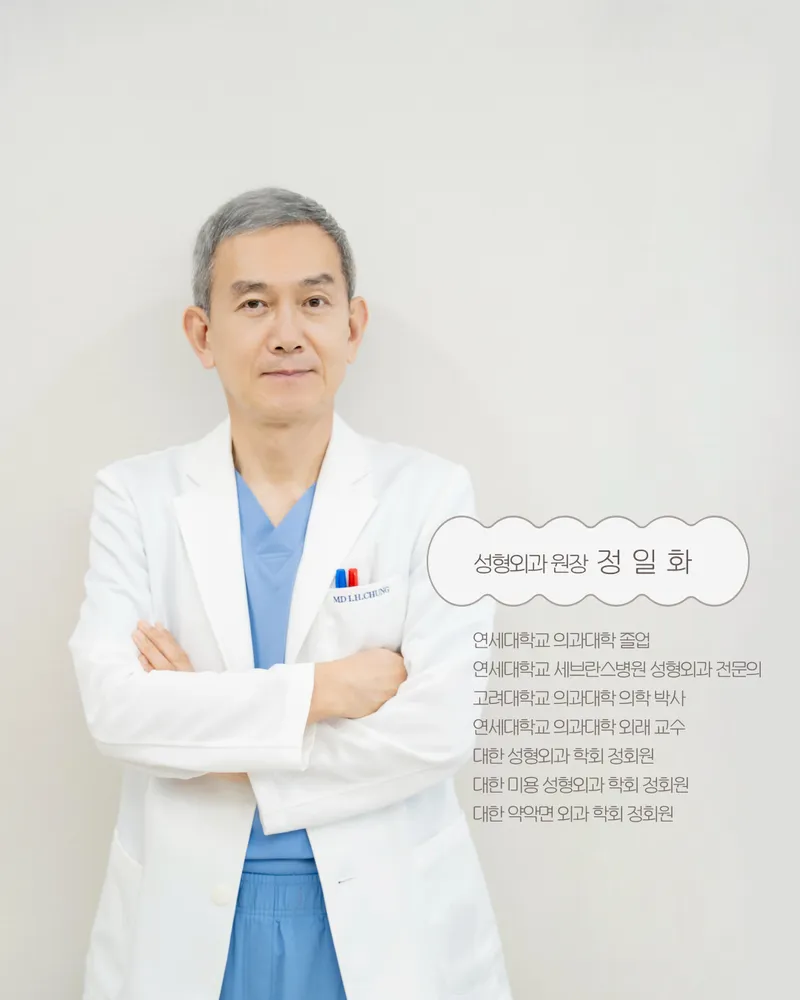 Cheongdam Sera Clinic