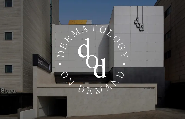 Diodi Dermatology Clinic Cheongdam