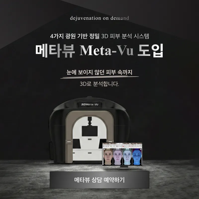 Diodi Dermatology Clinic Cheongdam