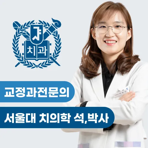 바른이앤유치과교정과치과의원 이수점