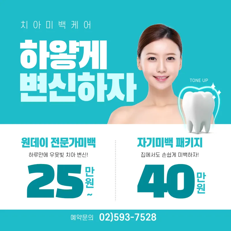 바른이앤유치과교정과치과의원 이수점