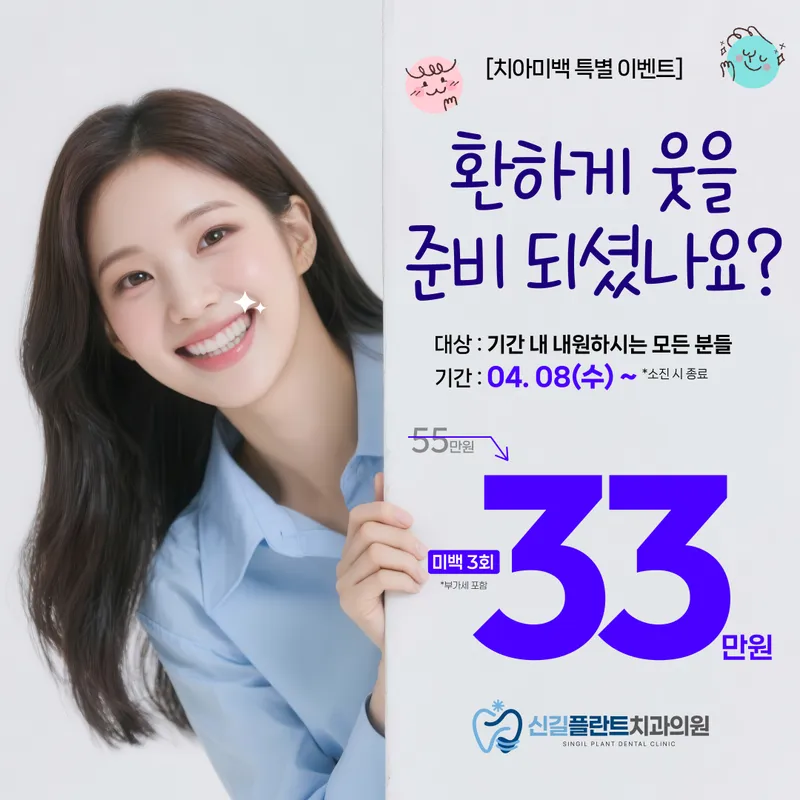 신길플란트치과의원