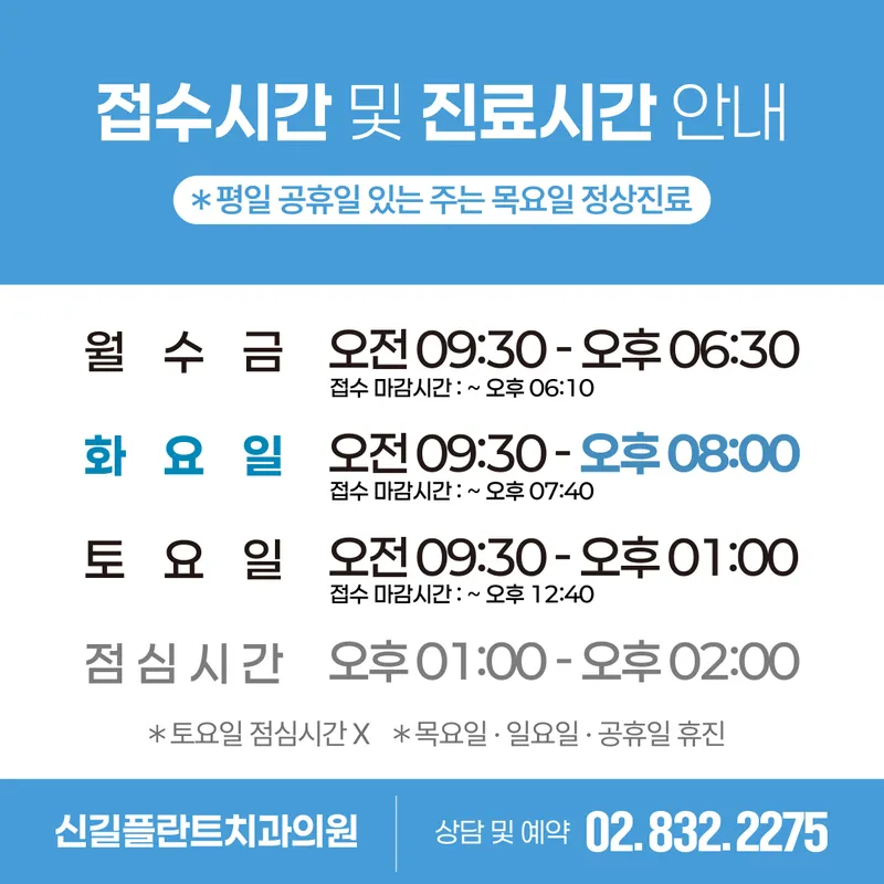 신길플란트치과의원