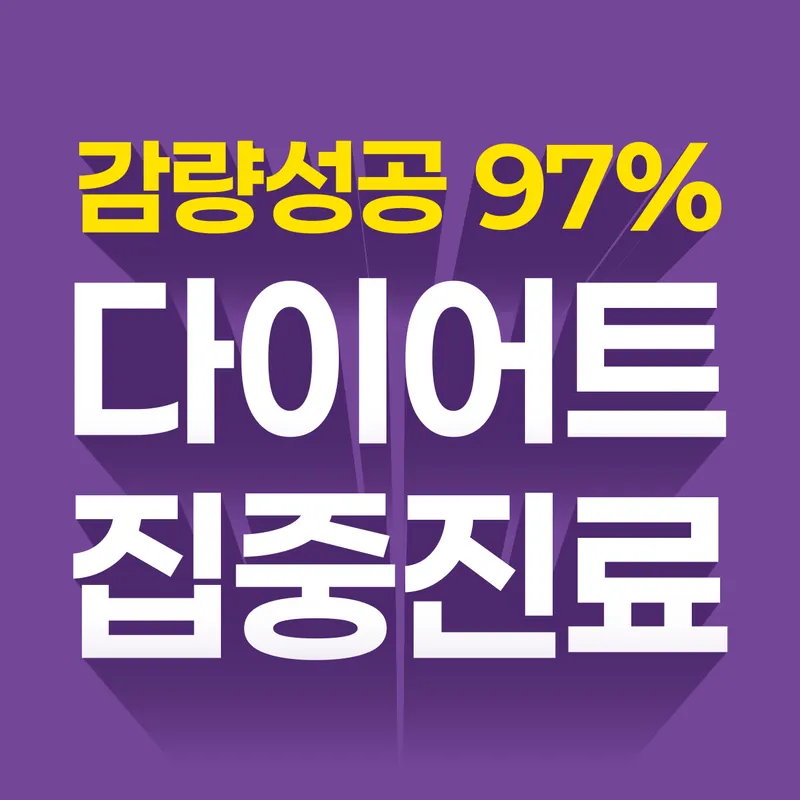 Daitihan Clinic Seoul
