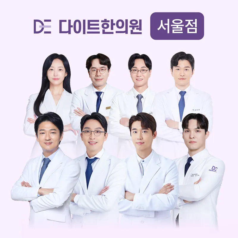 Daitihan Clinic Seoul