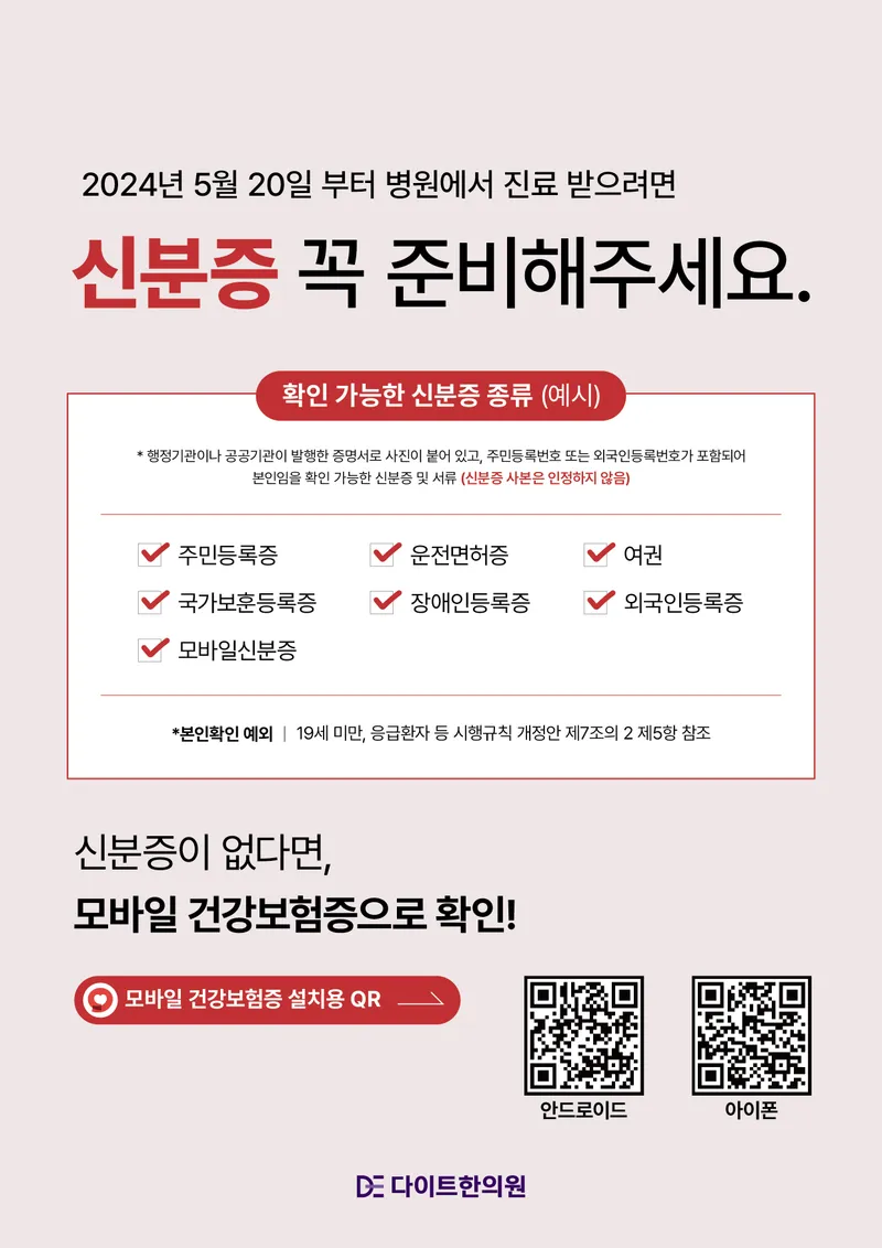 Daitihan Clinic Seoul
