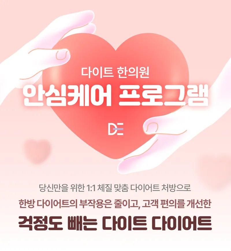 Daitihan Clinic Seoul