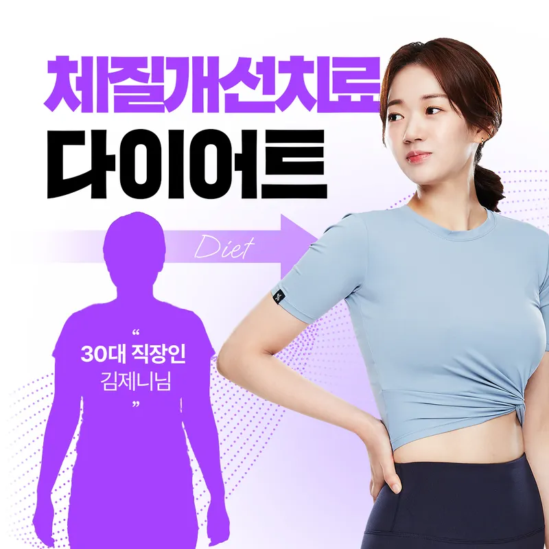 Daitihan Clinic Seoul