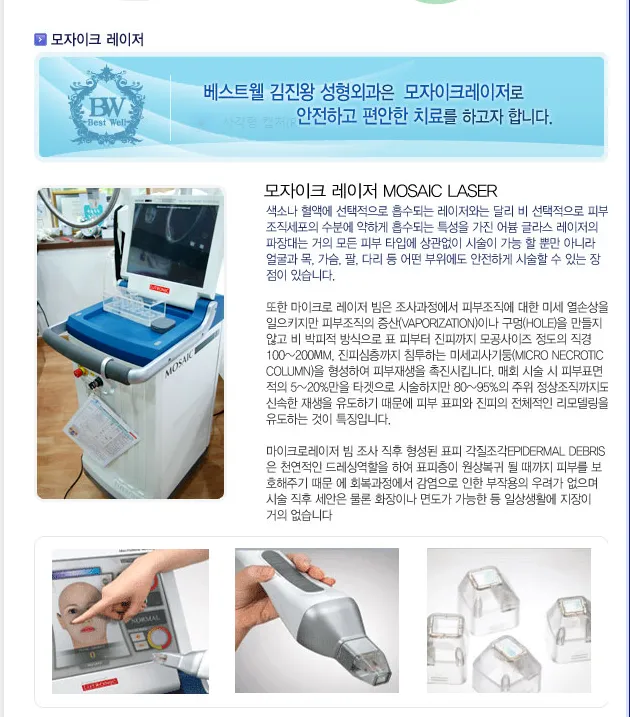 Bestwell Dermatology Clinic