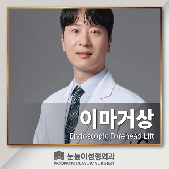 Nunhophi Plastic Surgery Clinic