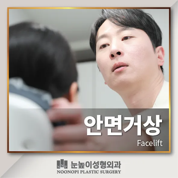 Nunhophi Plastic Surgery Clinic
