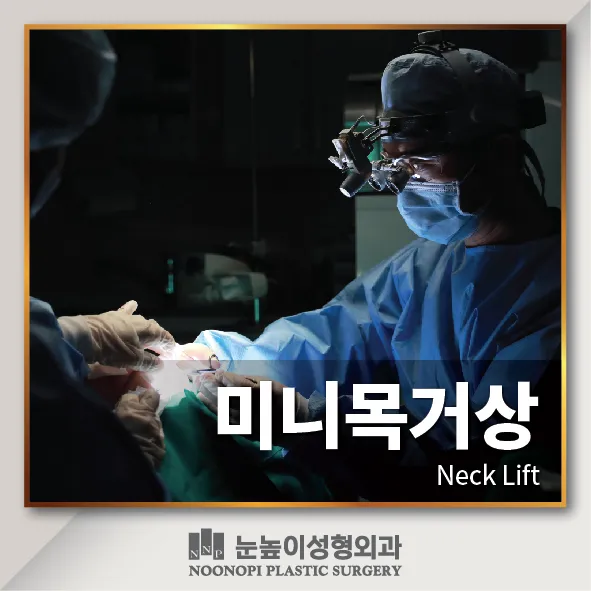 Nunhophi Plastic Surgery Clinic