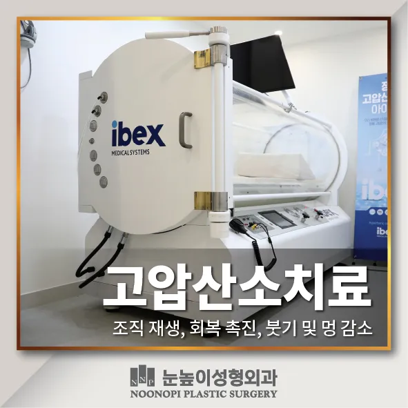 Nunhophi Plastic Surgery Clinic