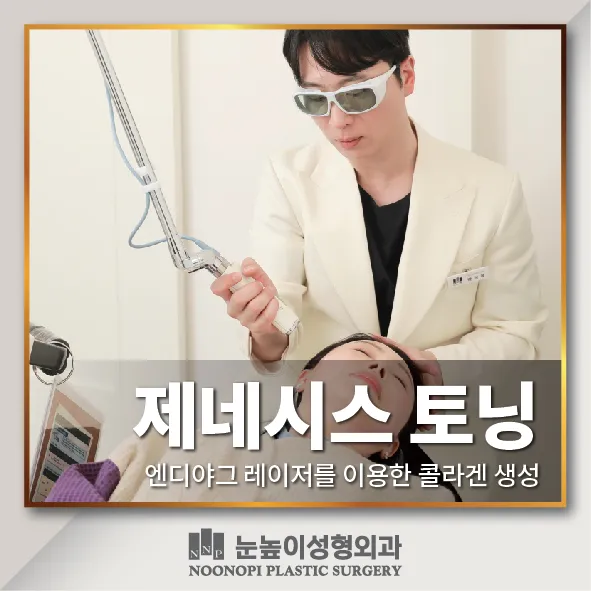 Nunhophi Plastic Surgery Clinic