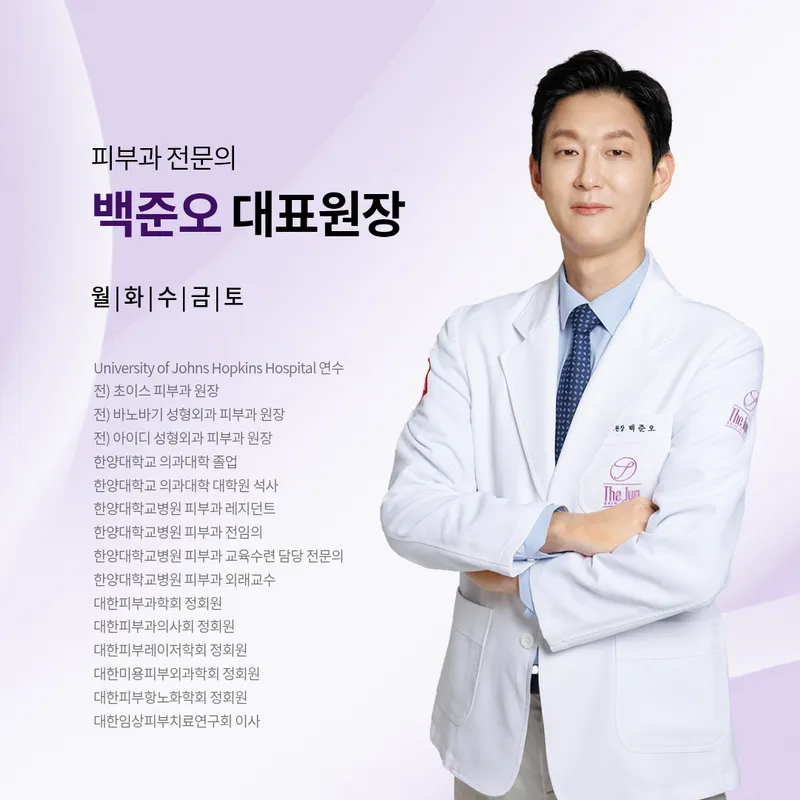 The Jun Dermatology Clinic