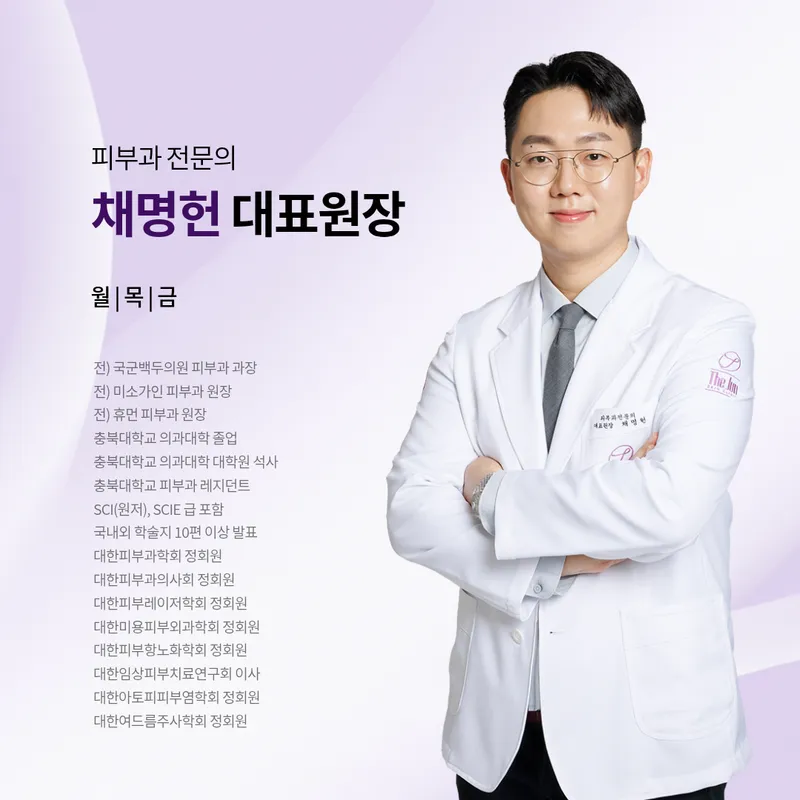 The Jun Dermatology Clinic
