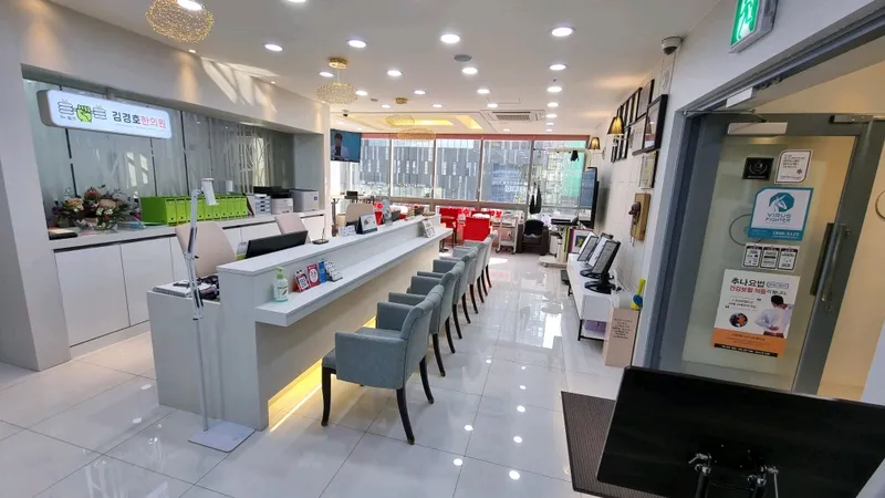 Yangjae Kim Kyung-ho Clinic
