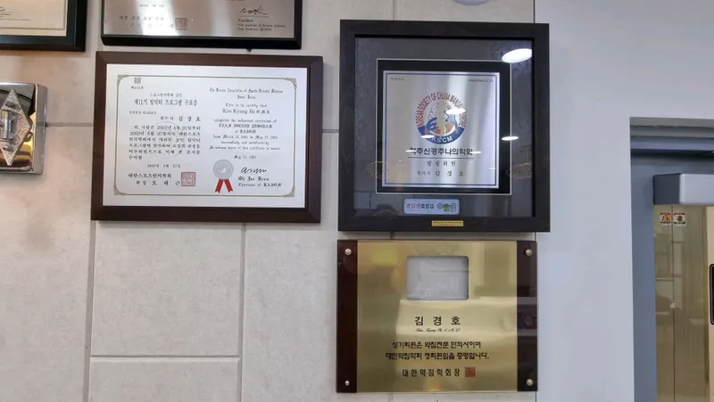 Yangjae Kim Kyung-ho Clinic