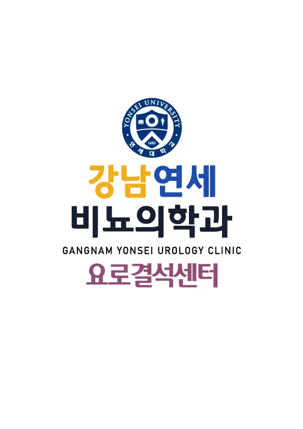 Gangnam Yonsei Urology Clinic